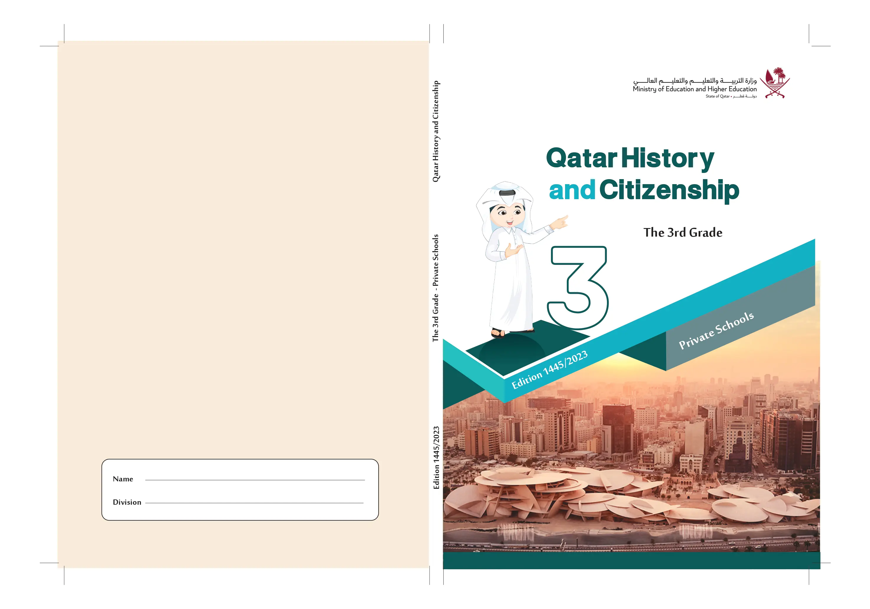 كتاب التاريخ القطري والمواطنة للمستوى الثالث