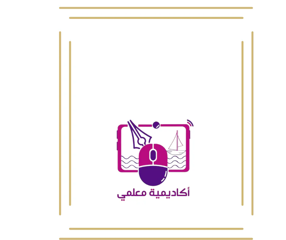 مواصفات اختبار اللغة العربية للمستوى الثاني نهاية الفصل الأول