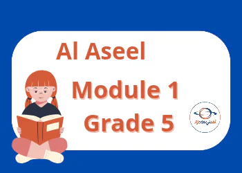 ملزمة الأصيل للوحدة 1 في اللغة الإنجليزية للمستوى الخامس الفصل الأول